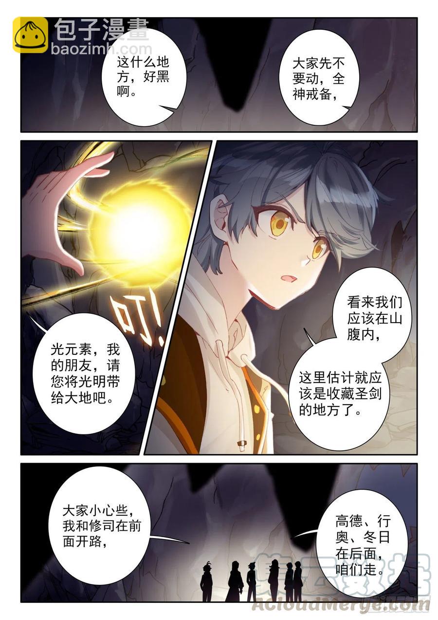 44 神的赏赐（上）-第87话