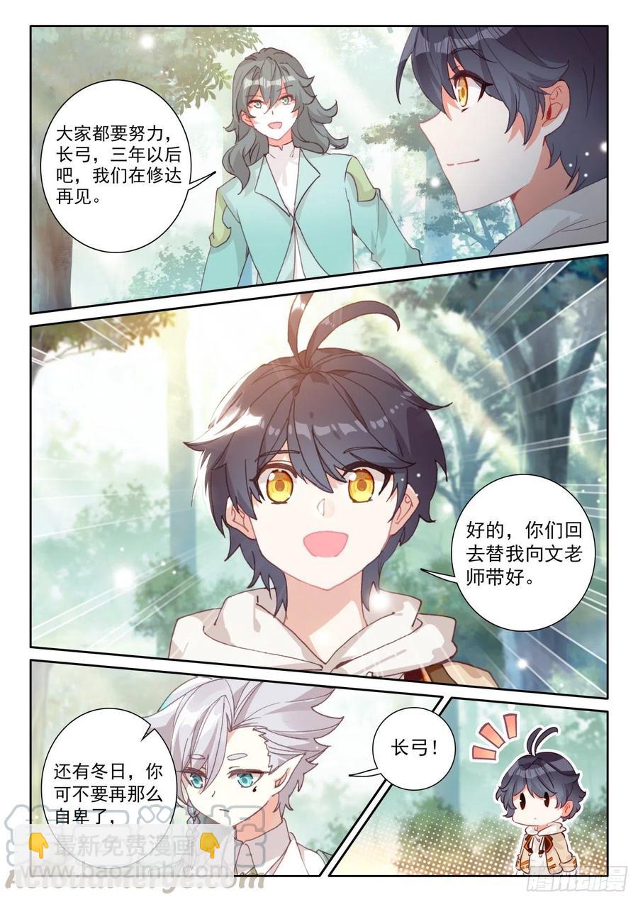 45 新的旅程（上）-第89话