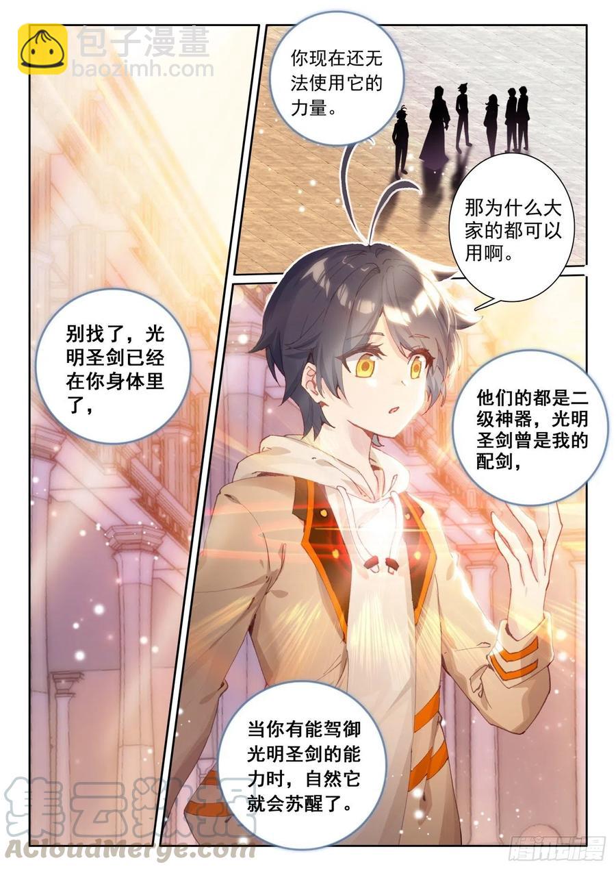 45 新的旅程（上）-第89话