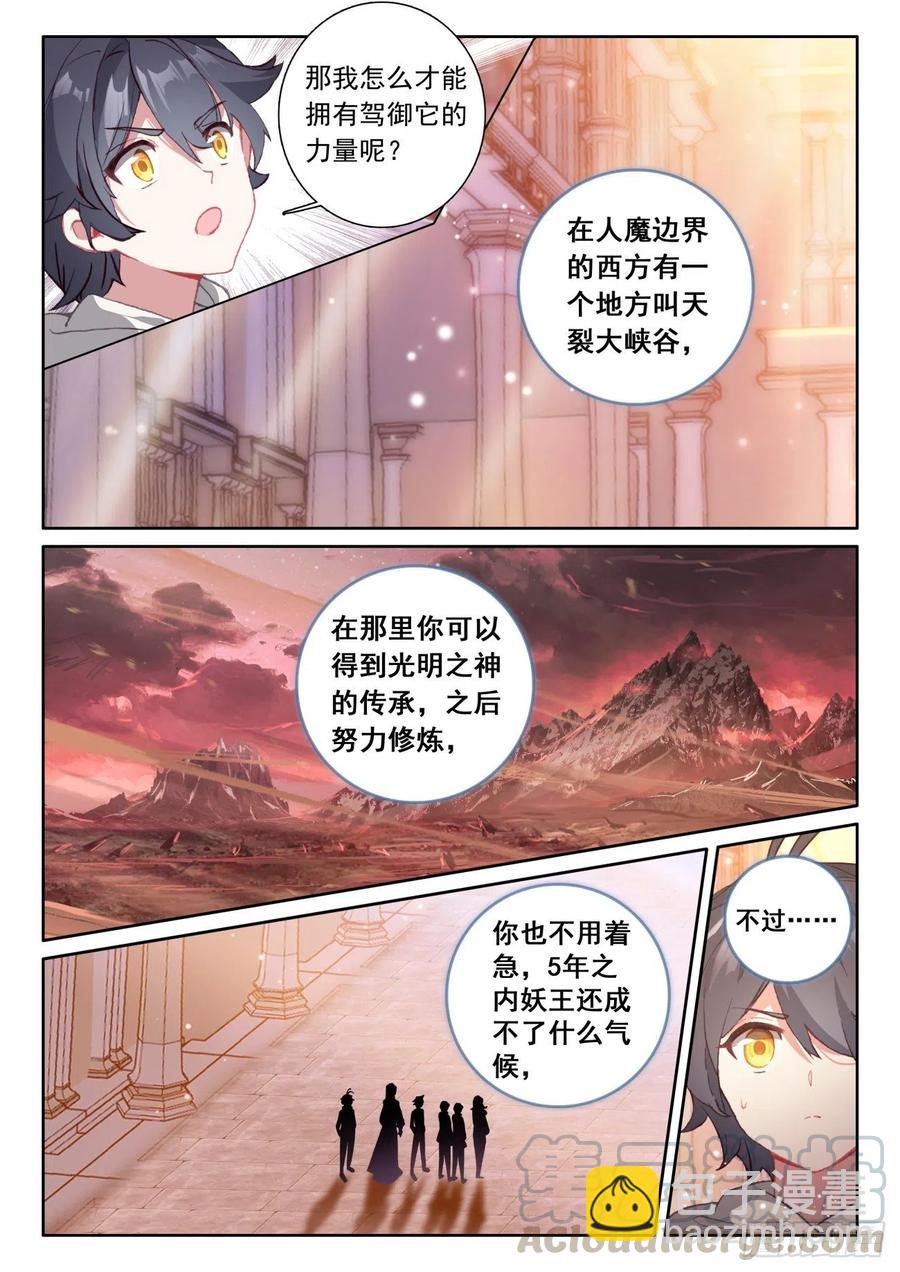 45 新的旅程（上）-第89话