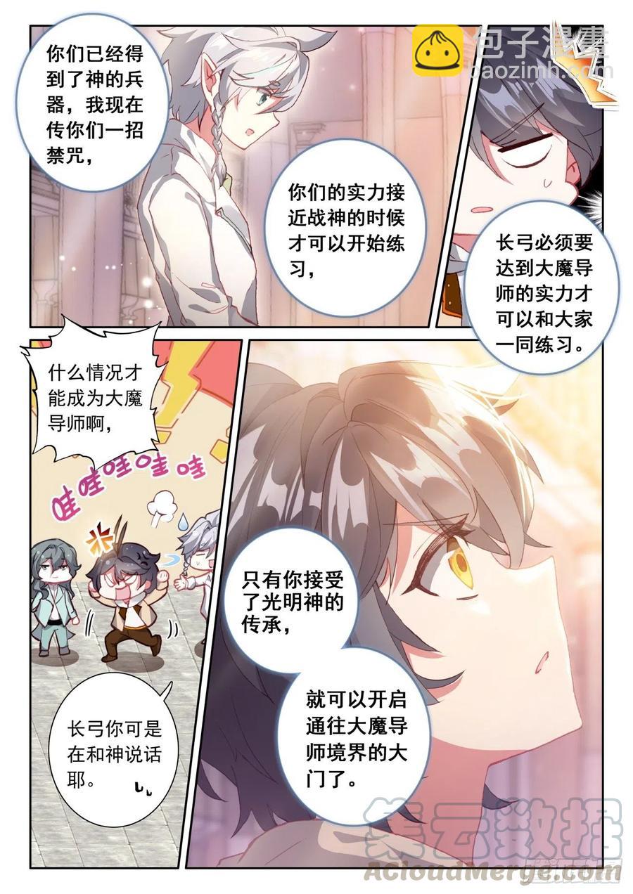 45 新的旅程（上）-第89话