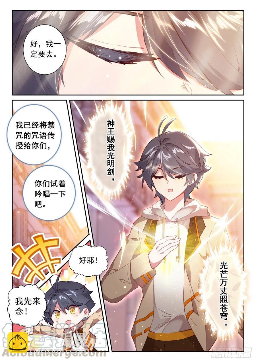 45 新的旅程（上）-第89话