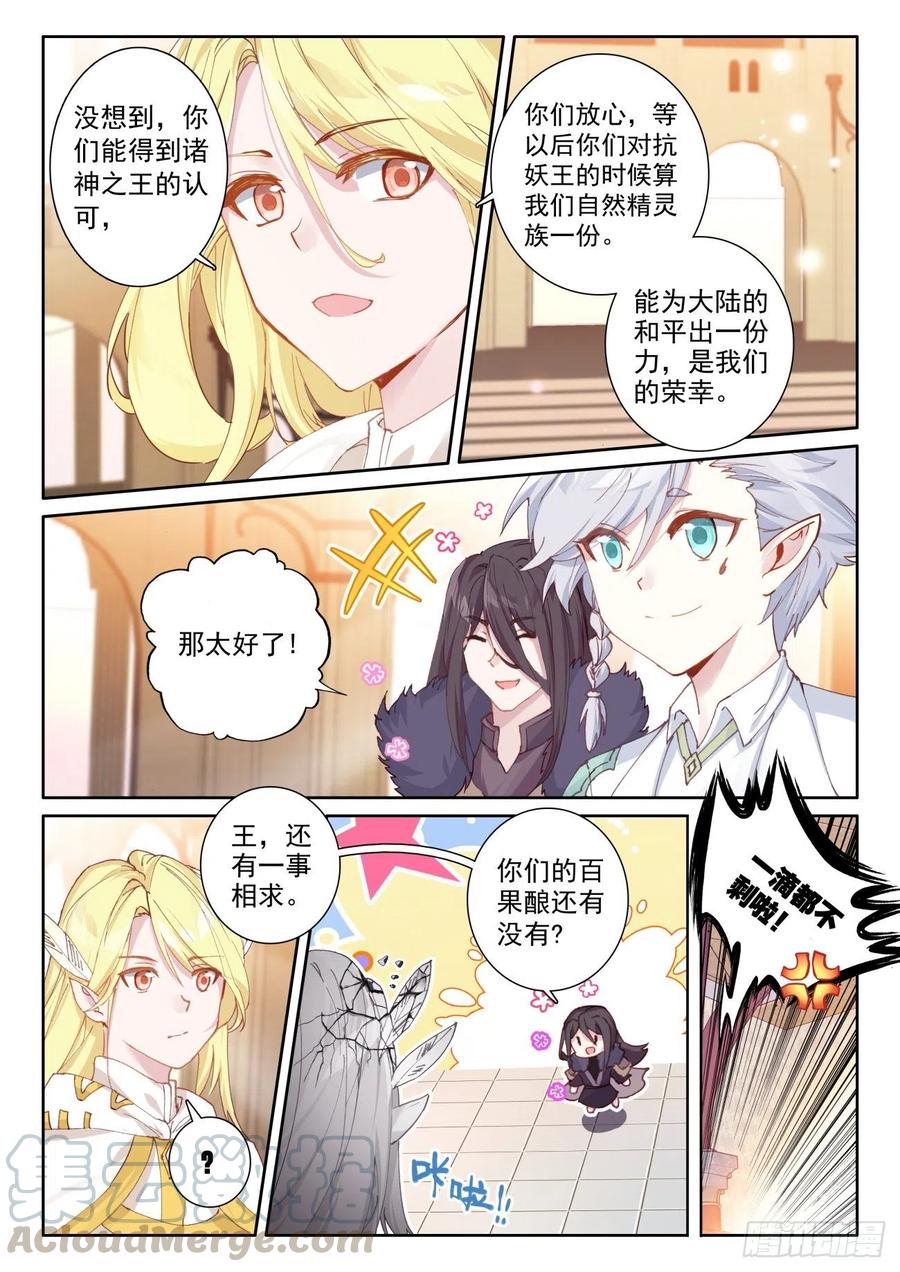 45 新的旅程（上）-第89话