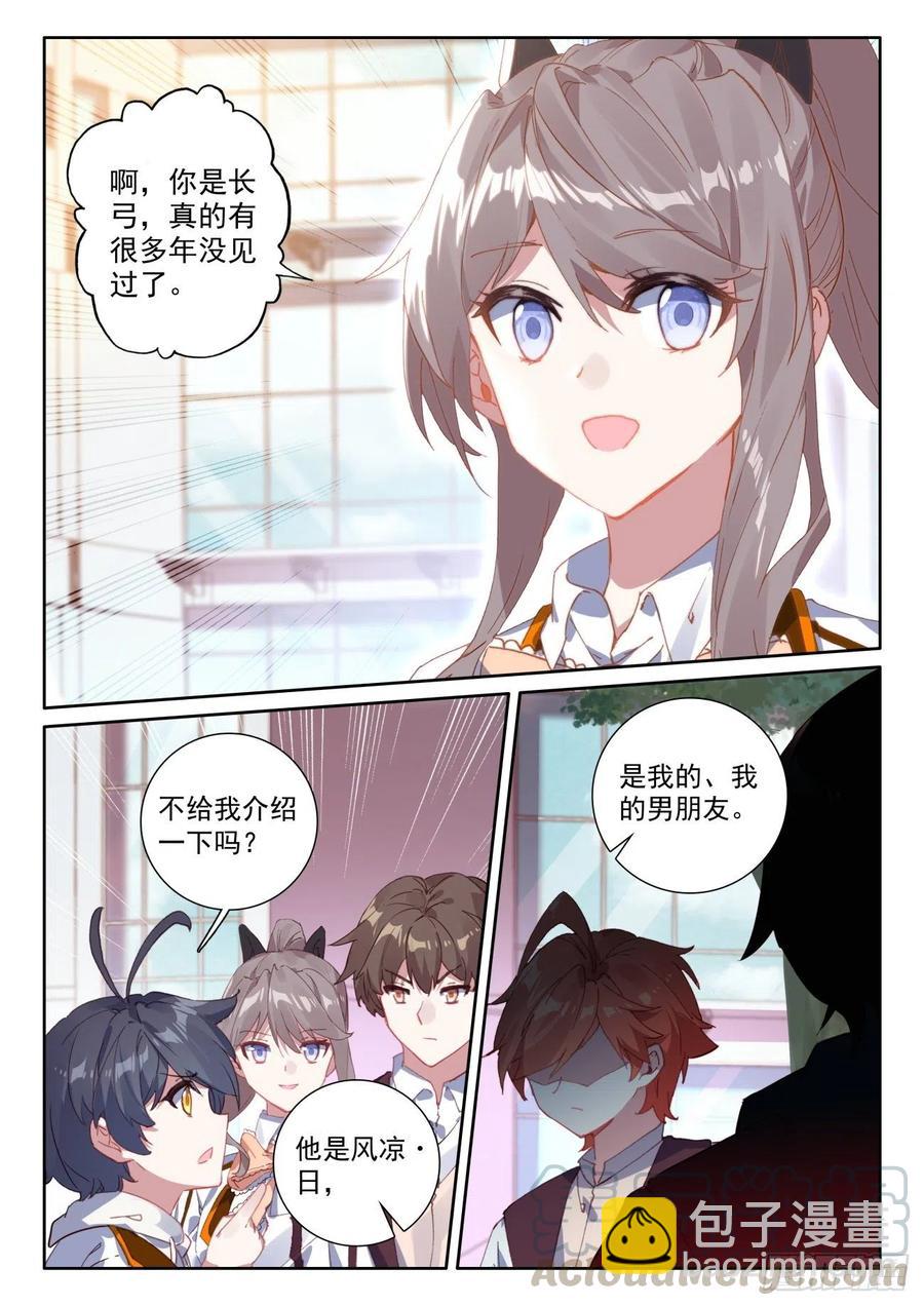 46 学院形式（上）-第91话