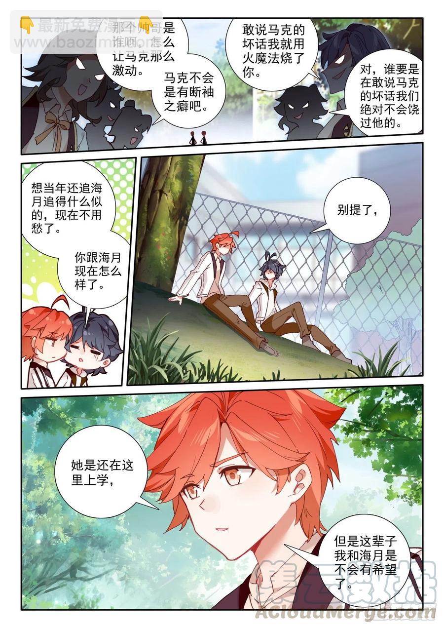 46 学院形式（上）-第91话