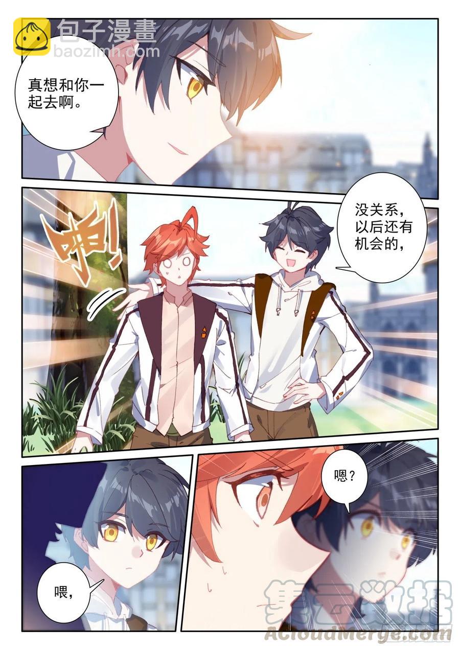 46 学院形式（上）-第91话