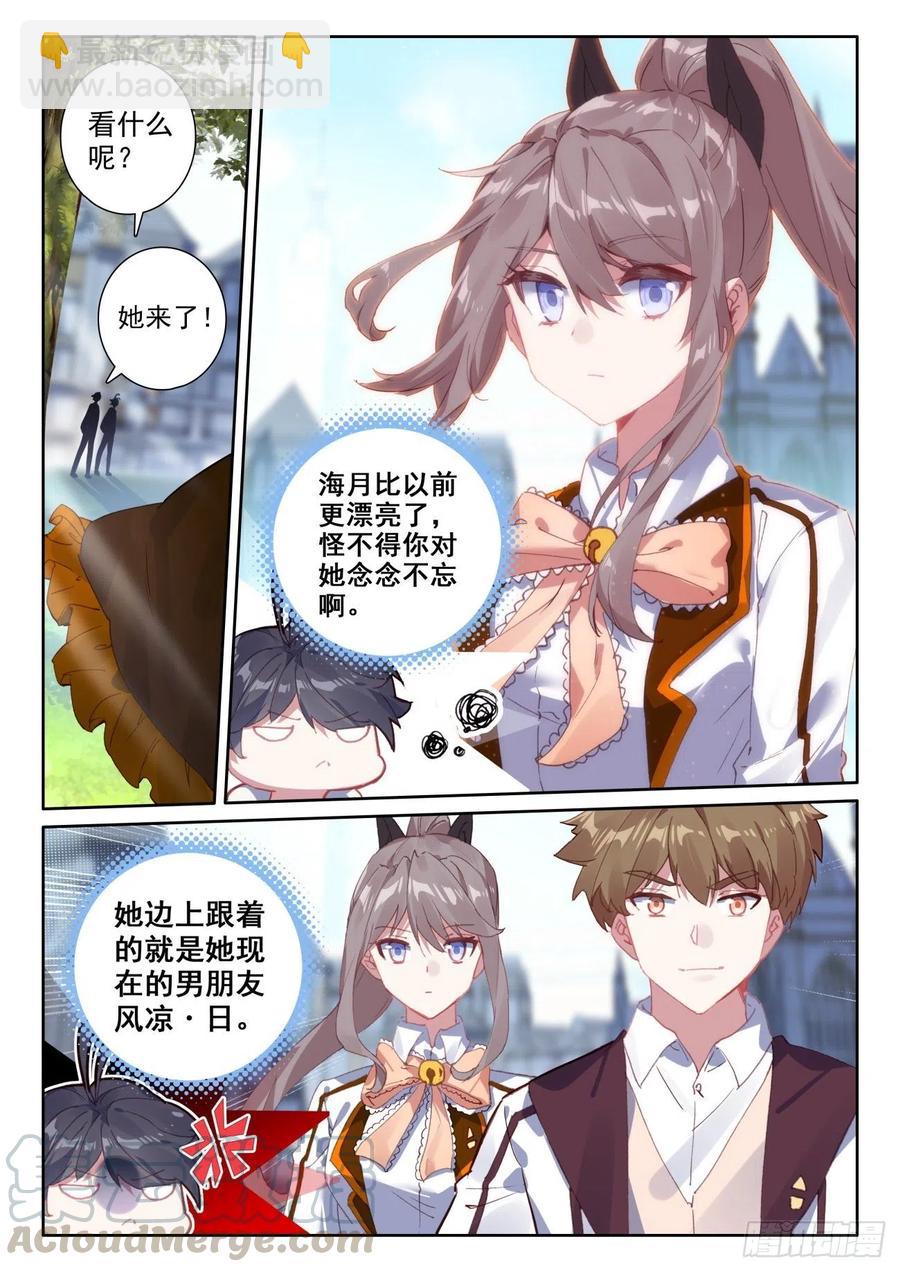 46 学院形式（上）-第91话