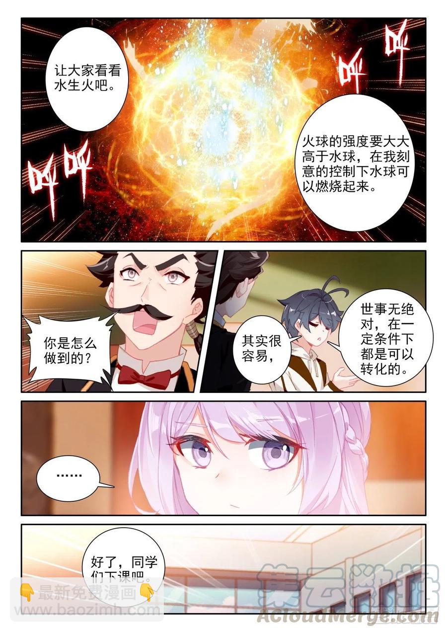 47 挑战风日&middot;凉（上）-第93话