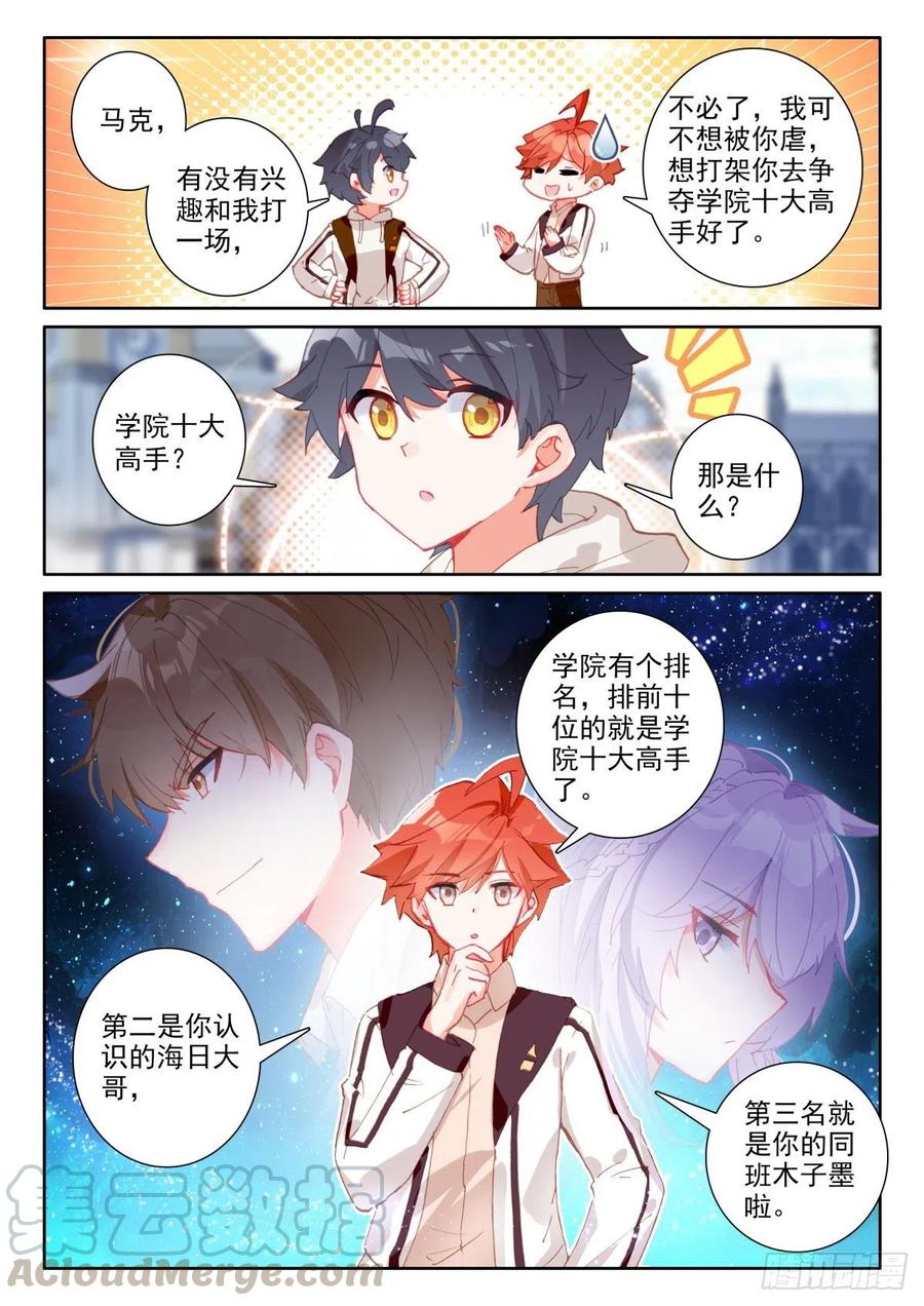 47 挑战风日&middot;凉（上）-第93话