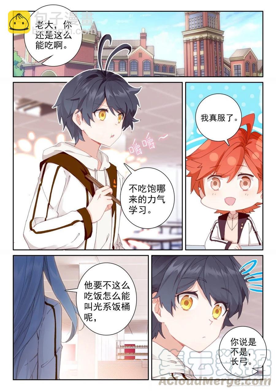 47 挑战风日&middot;凉（上）-第93话