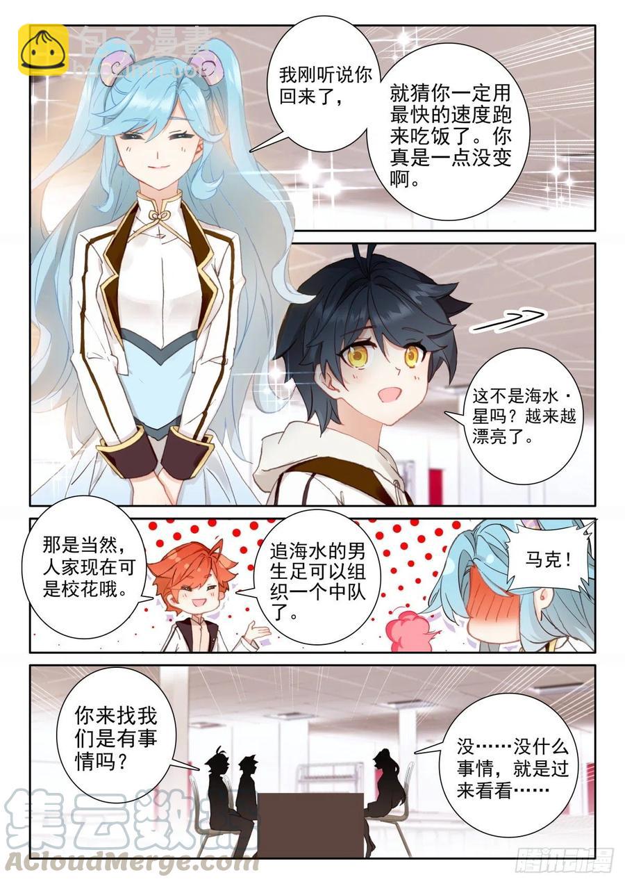 47 挑战风日&middot;凉（上）-第93话