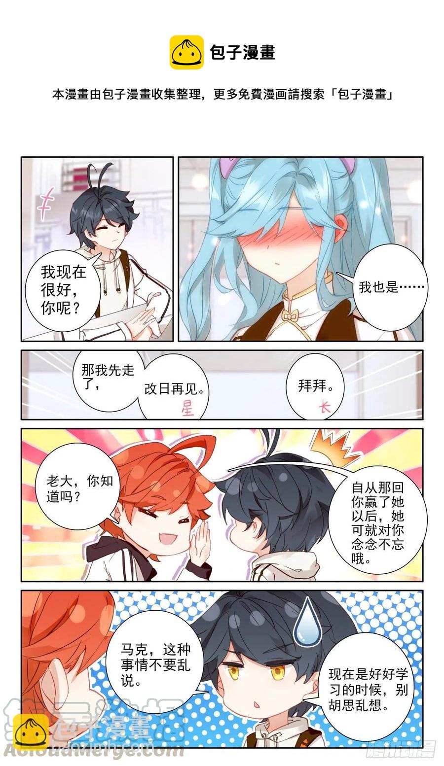 47 挑战风日&middot;凉（上）-第93话