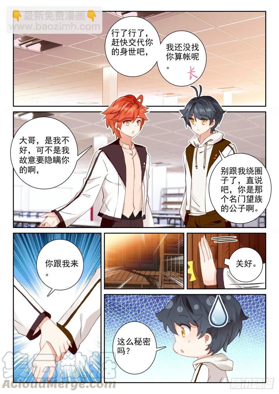 47 挑战风日&middot;凉（上）-第93话