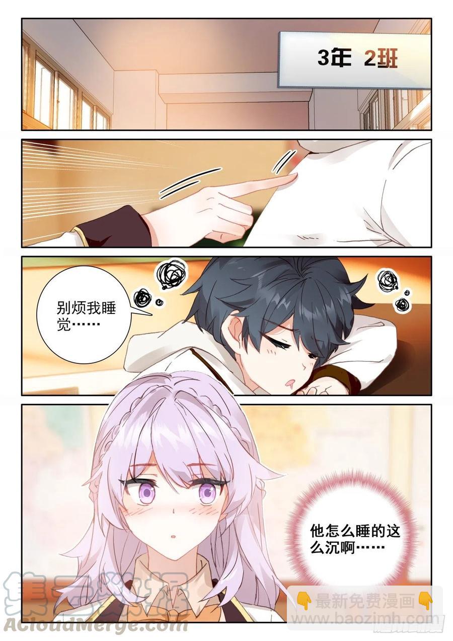 47 挑战风日&middot;凉（上）-第93话