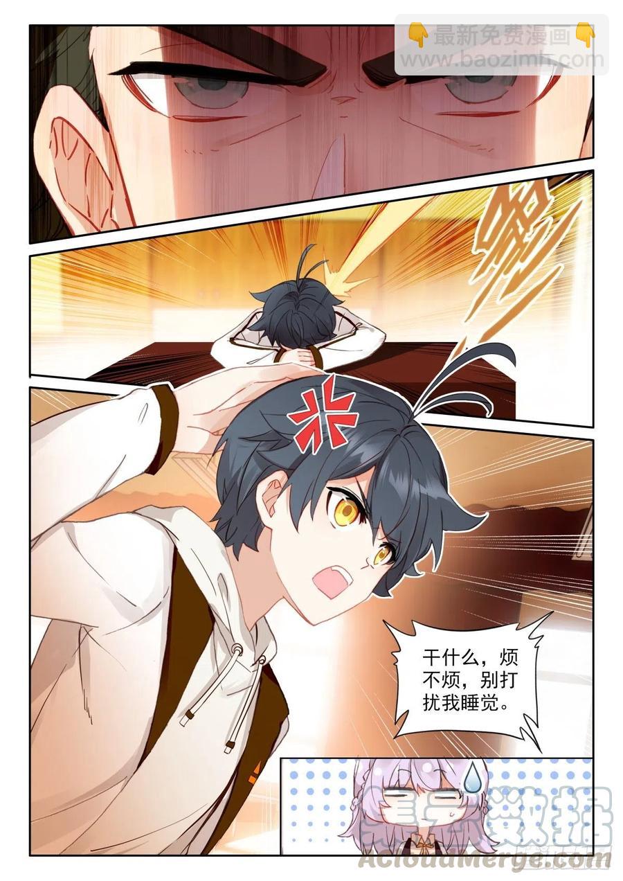 47 挑战风日&middot;凉（上）-第93话