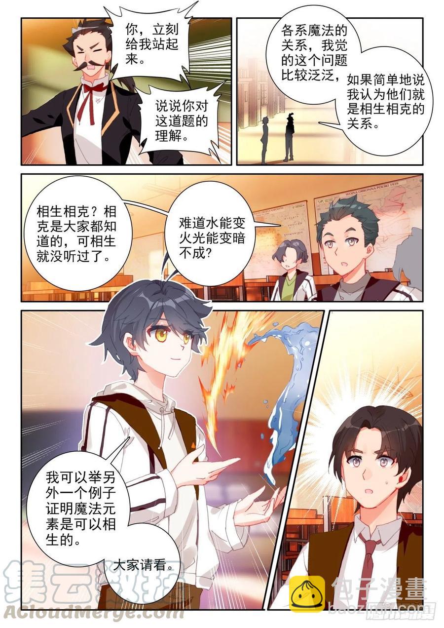 47 挑战风日&middot;凉（上）-第93话