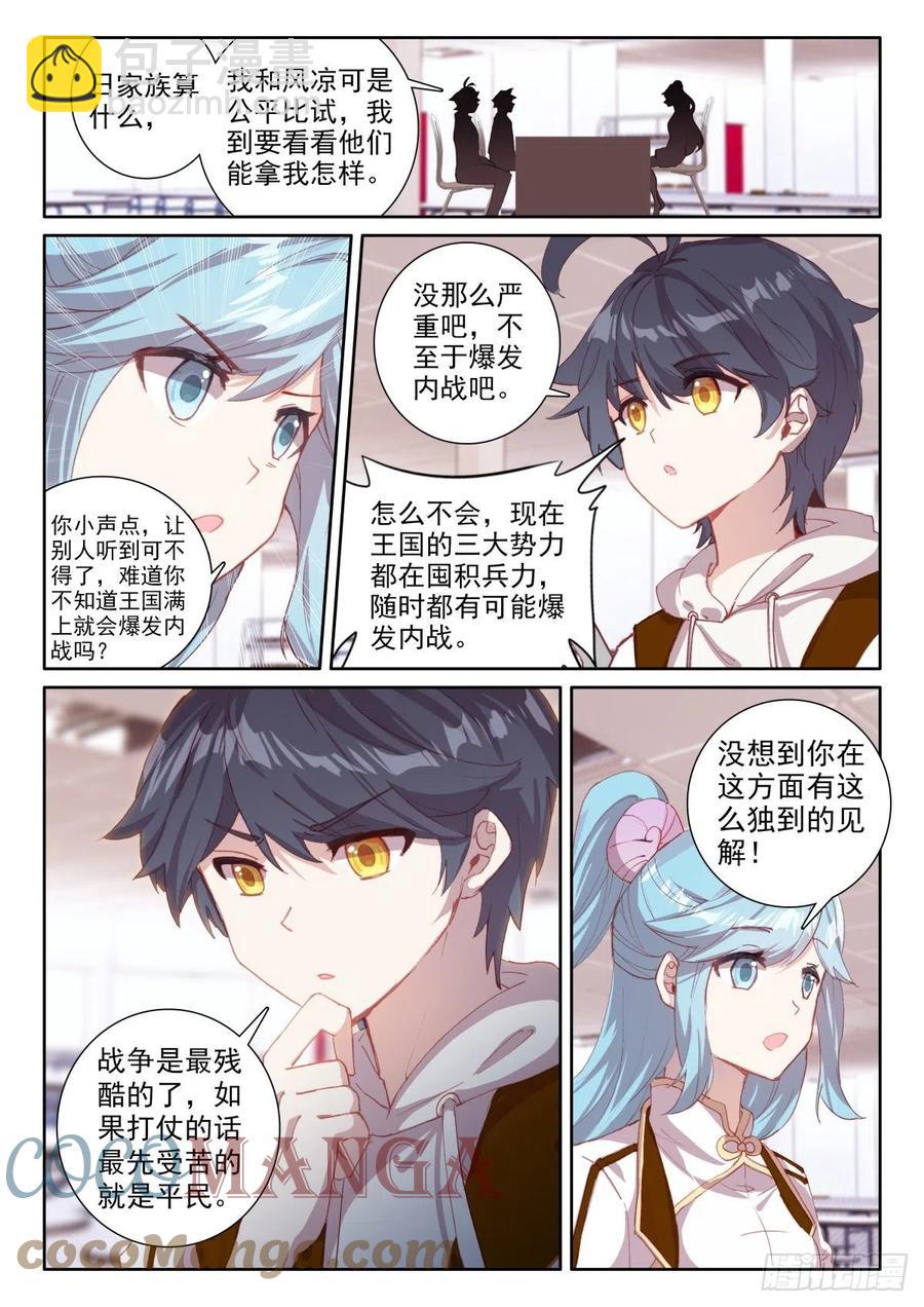 48 回家报信（上）-第95话