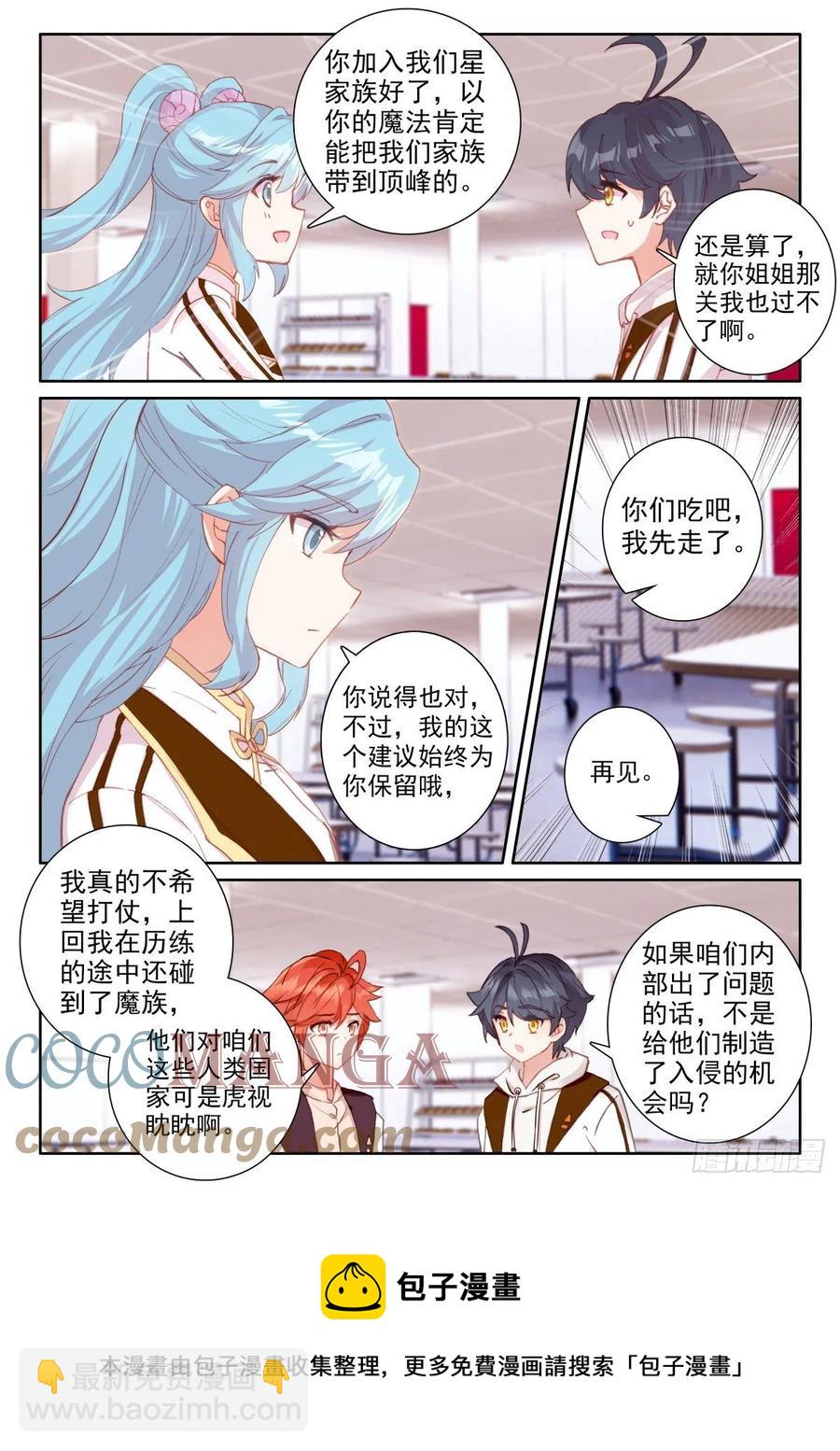 48 回家报信（上）-第95话