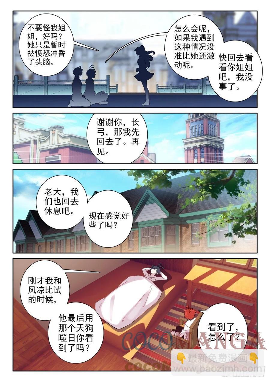 48 回家报信（上）-第95话