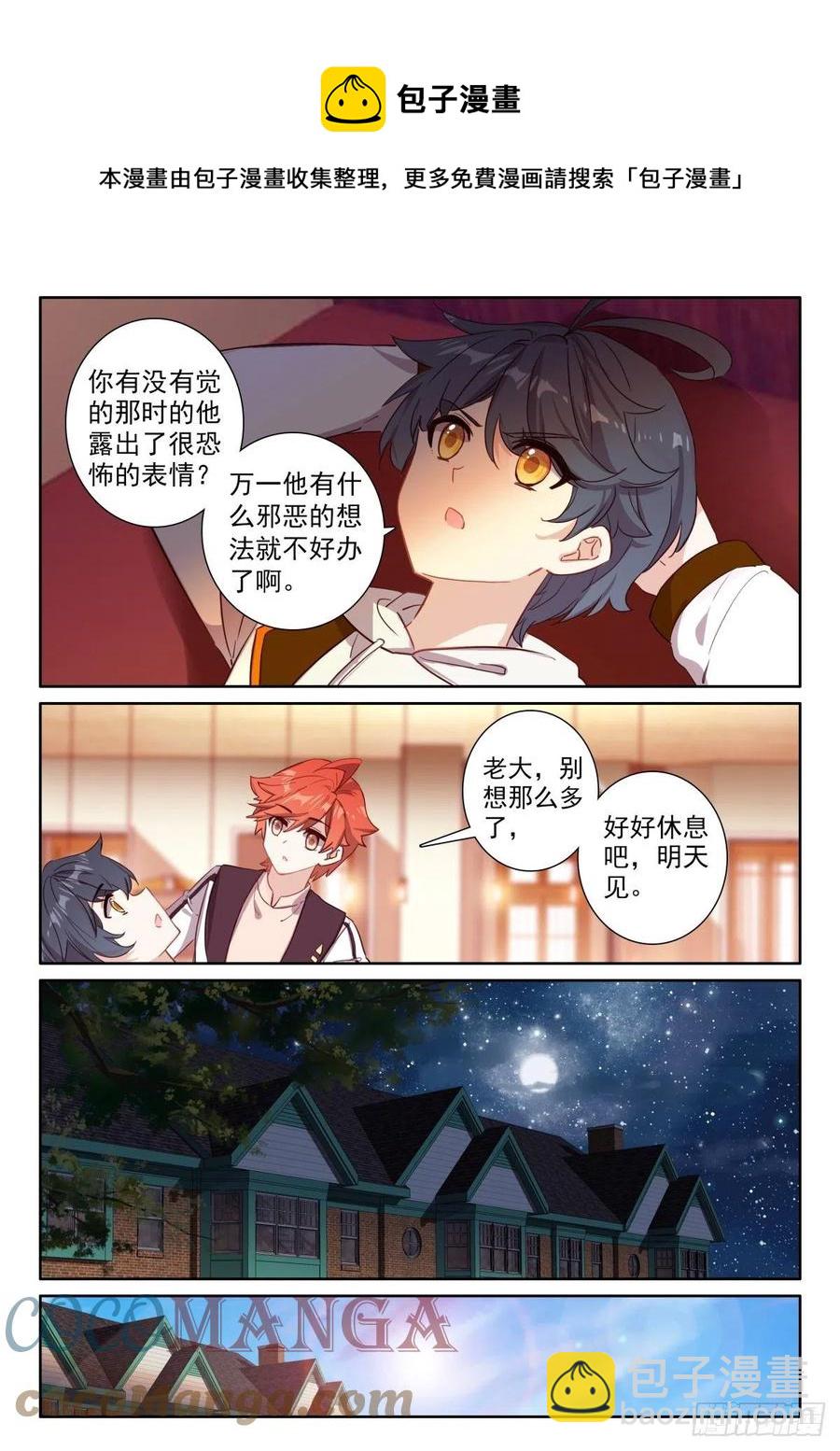 48 回家报信（上）-第95话