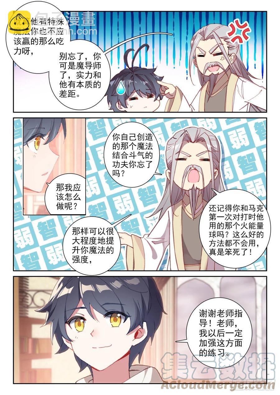 49 为了人民（上）-第97话