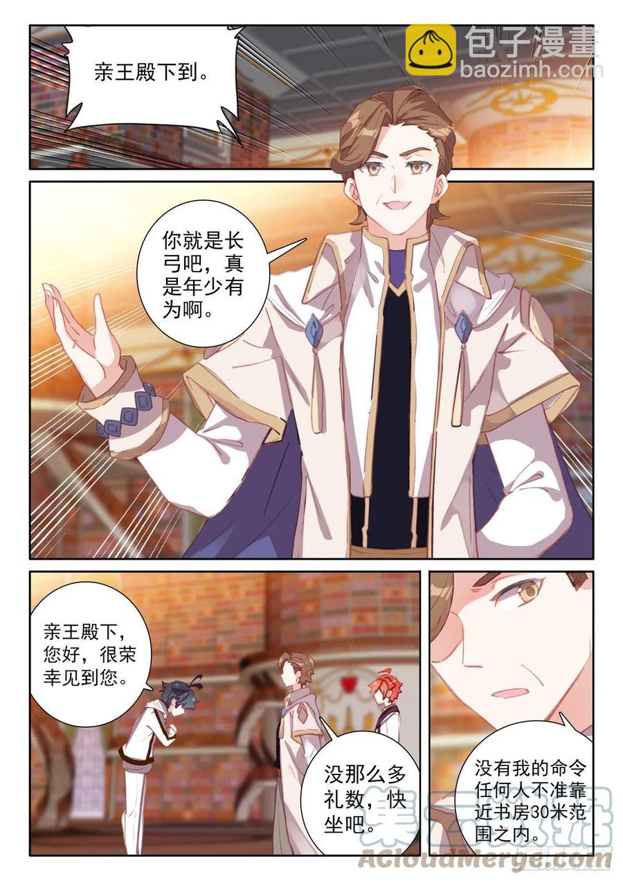 49 为了人民（上）-第97话