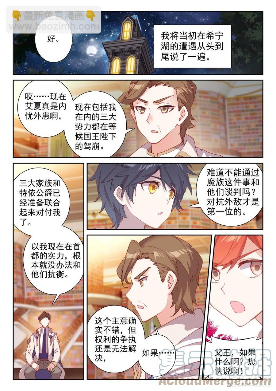 49 为了人民（上）-第97话