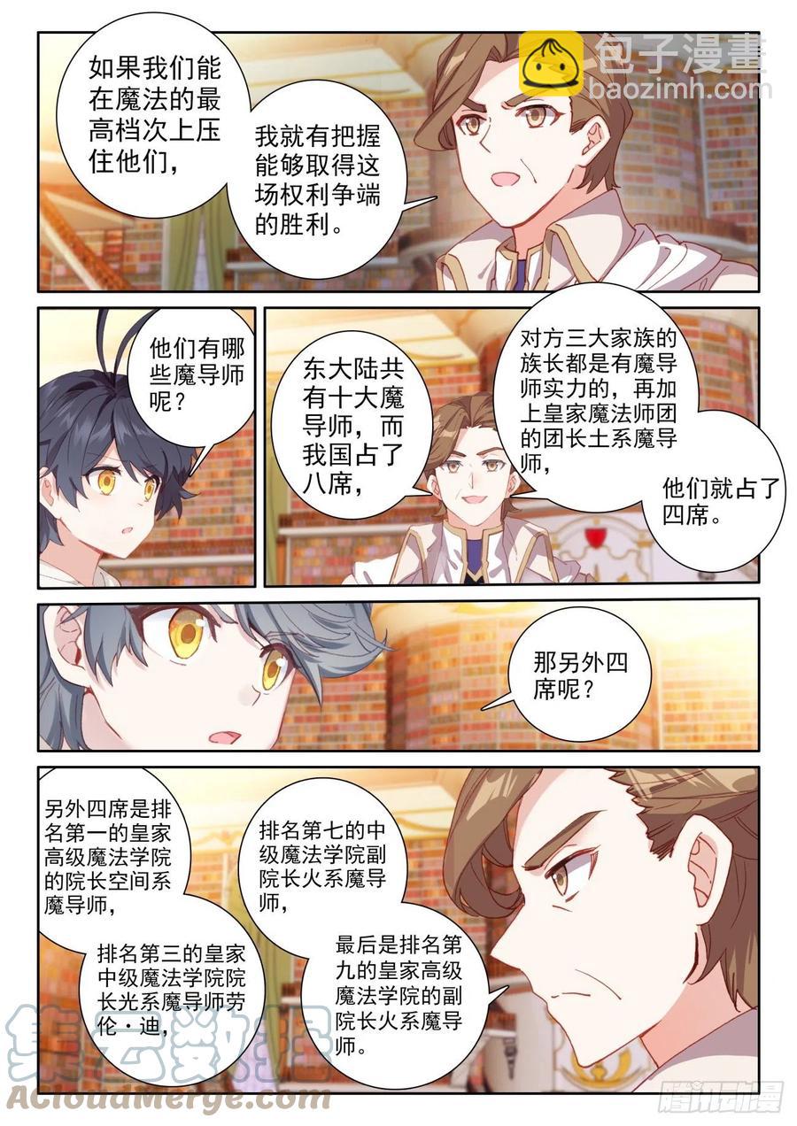 49 为了人民（上）-第97话