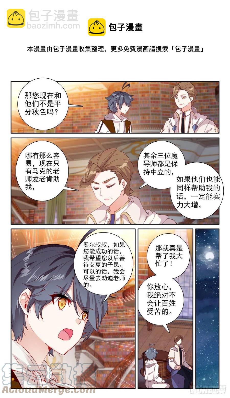 49 为了人民（上）-第97话