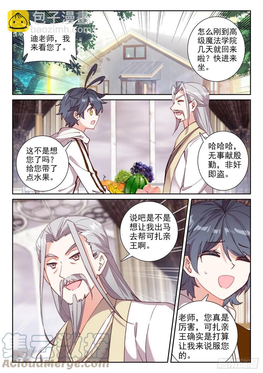 49 为了人民（上）-第97话