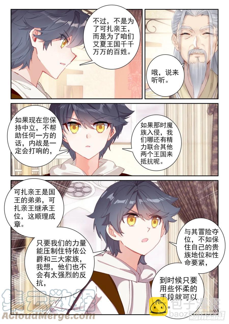 49 为了人民（上）-第97话