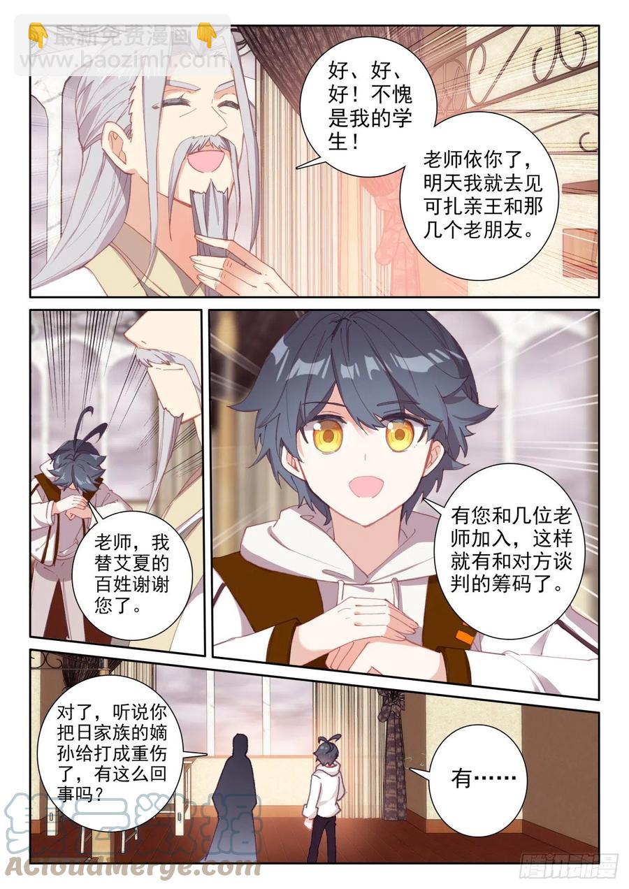 49 为了人民（上）-第97话