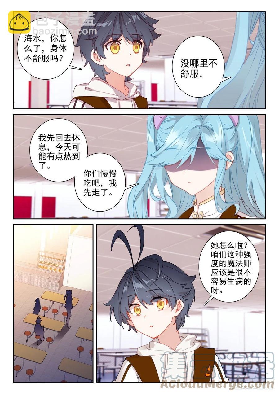 50 二娇相遇（上）-第99话