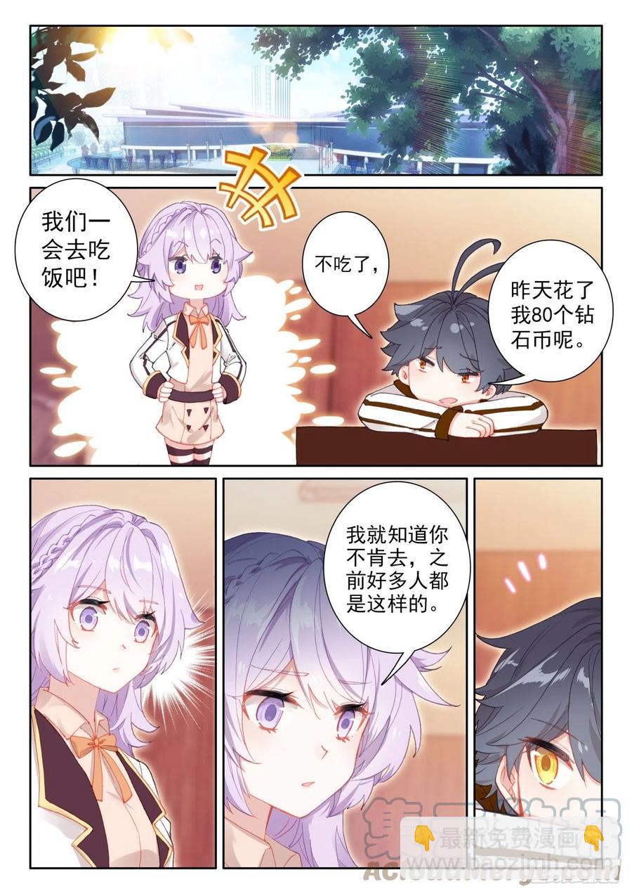 50 二娇相遇（上）-第99话