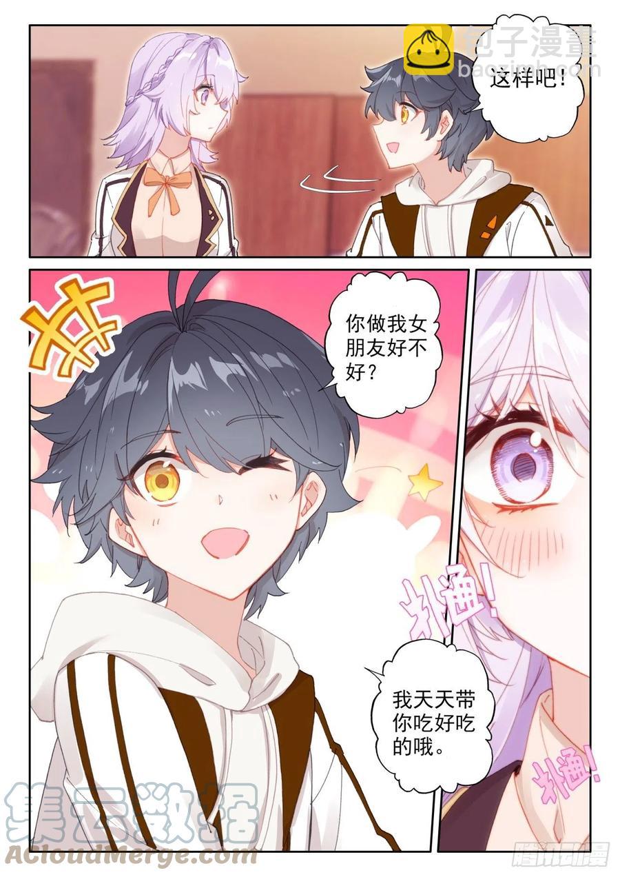 50 二娇相遇（上）-第99话