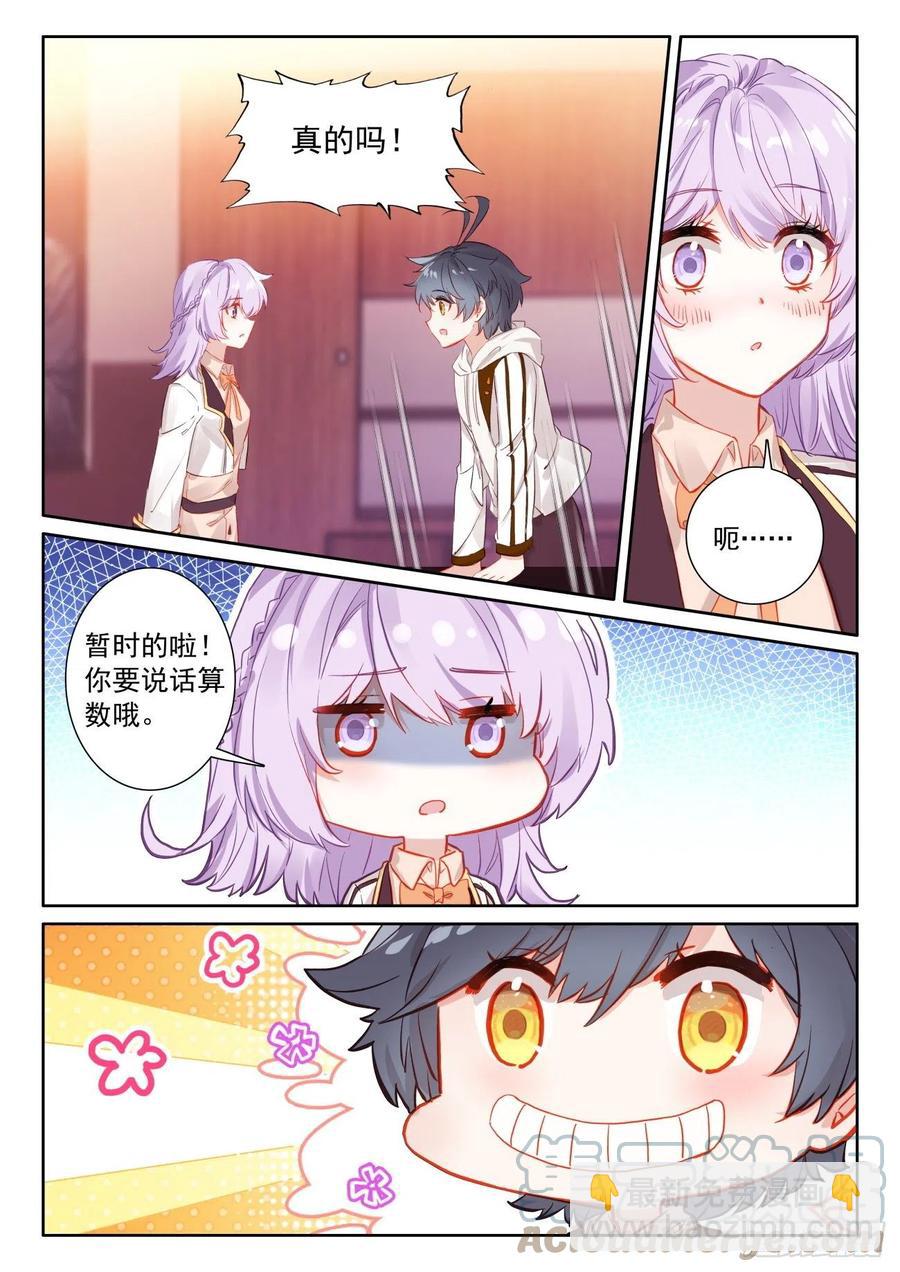 50 二娇相遇（上）-第99话