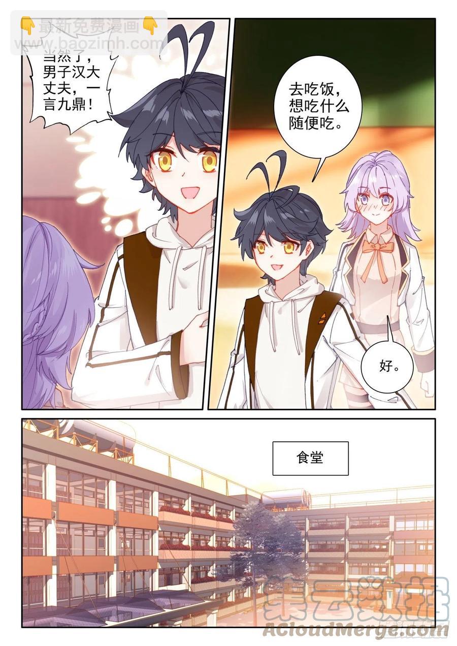 50 二娇相遇（上）-第99话