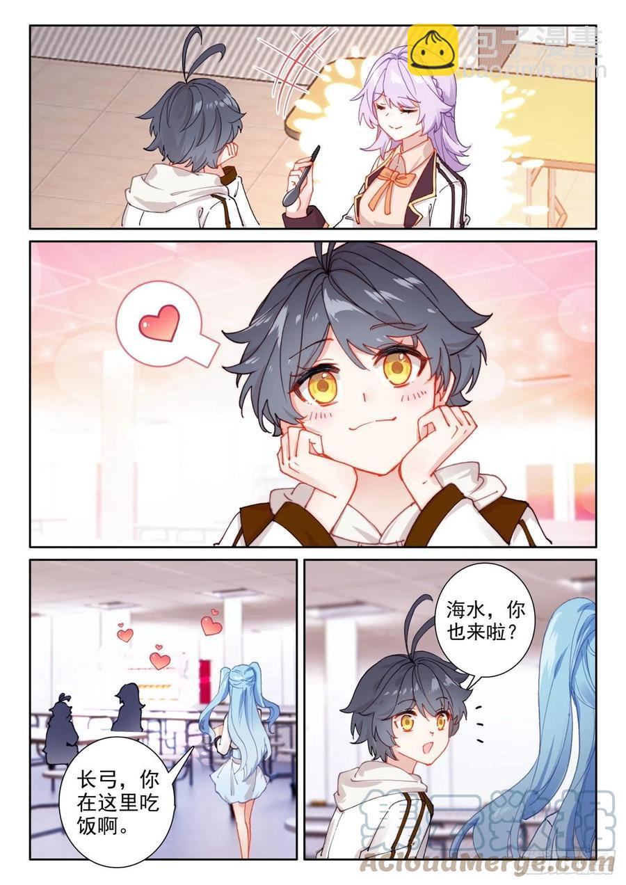 50 二娇相遇（上）-第99话