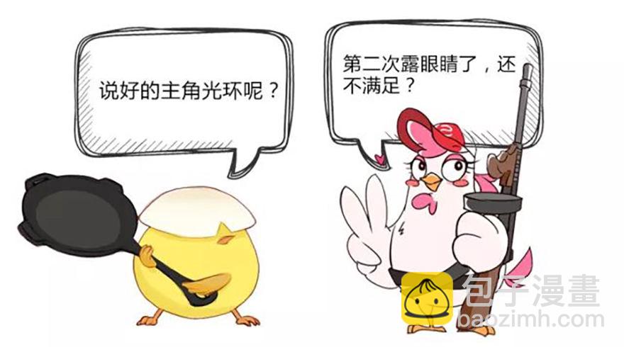 角色篇10.萌新算盘-第11话