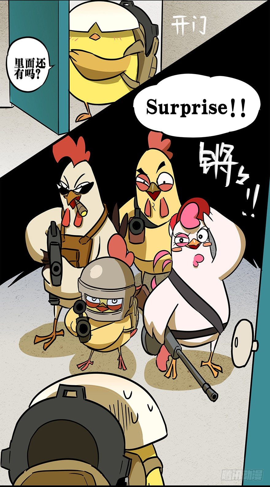 角色篇12.钓鱼执法-第13话