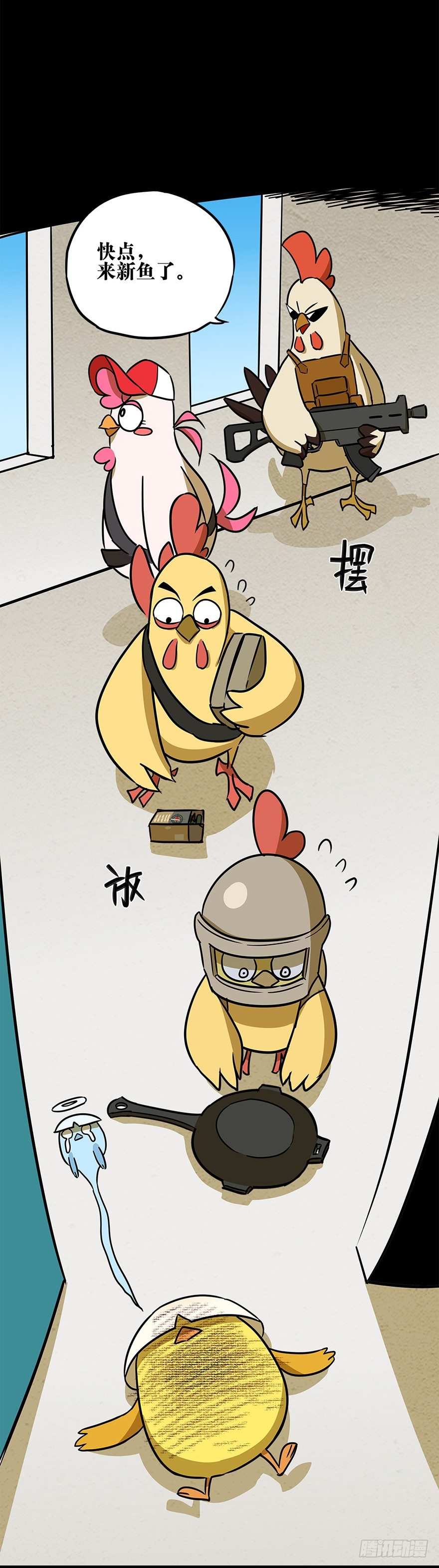 角色篇12.钓鱼执法-第13话