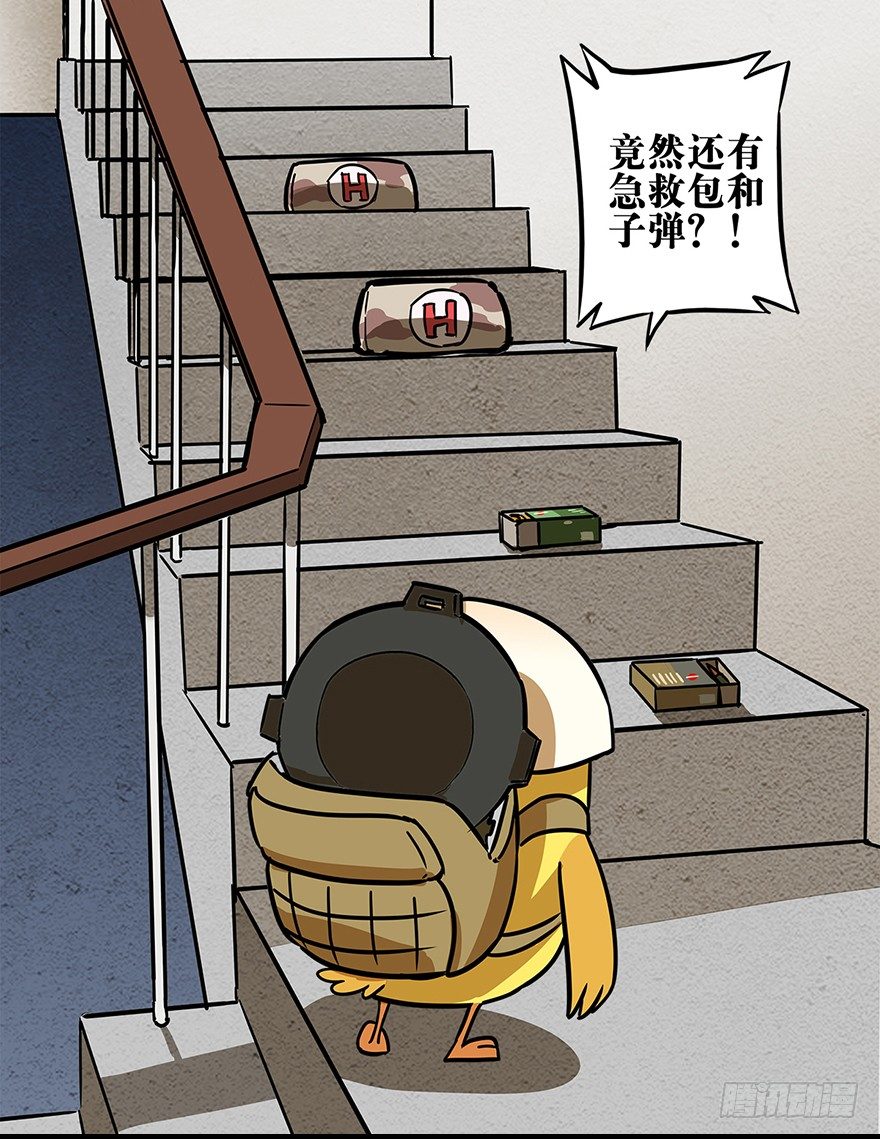 角色篇12.钓鱼执法-第13话