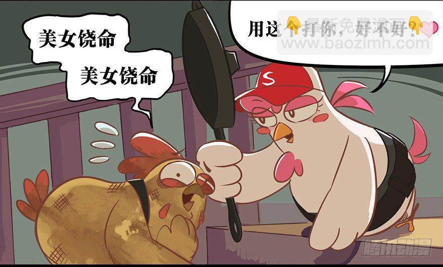 角色篇16.美女你好-第17话