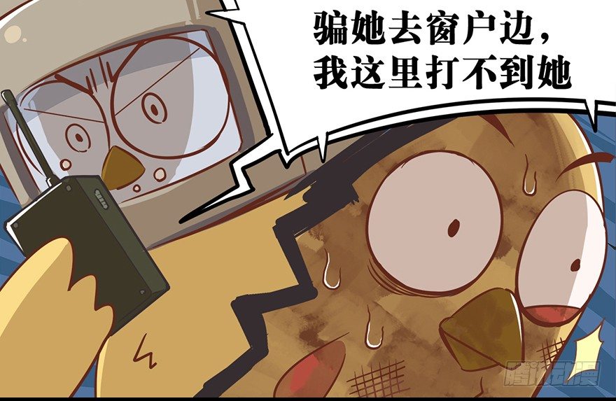 角色篇16.美女你好-第17话