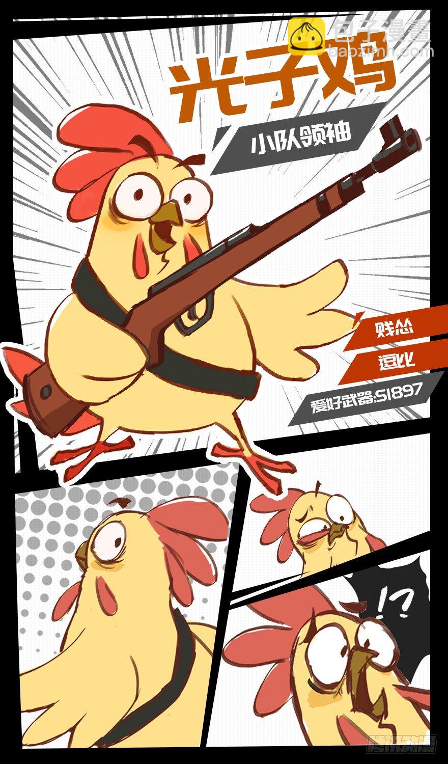 角色篇02.拉枪线-第3话