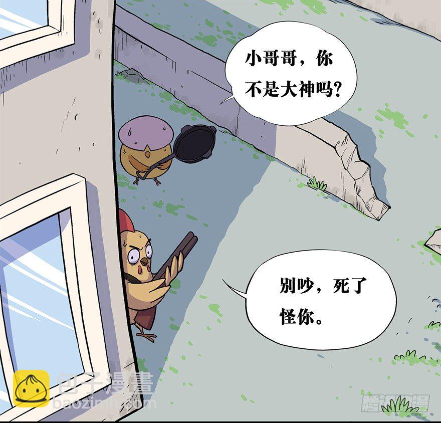 角色篇02.拉枪线-第3话