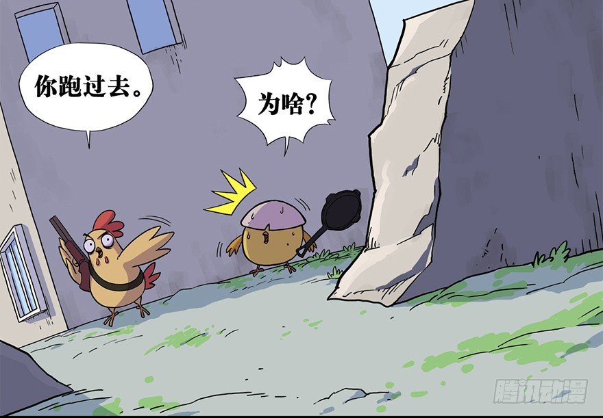 角色篇02.拉枪线-第3话