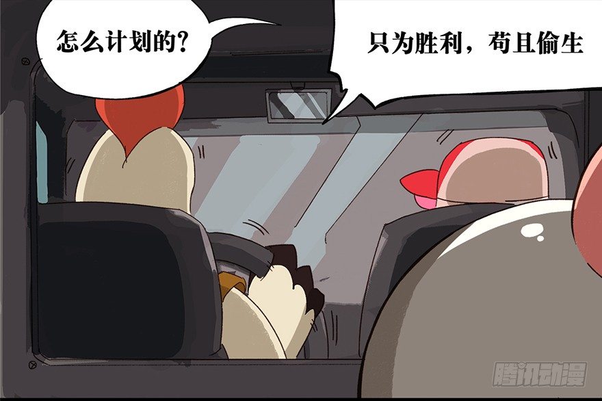 正篇章节2.苟且偷生-第21话