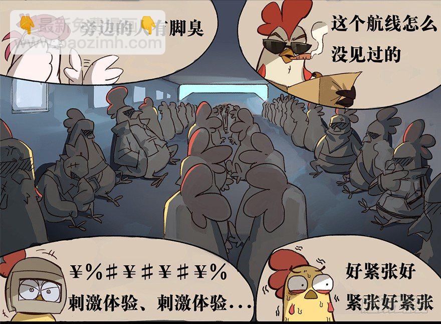 正篇章节2.苟且偷生-第21话