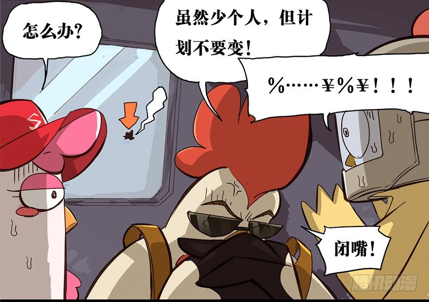 正篇章节2.苟且偷生-第21话